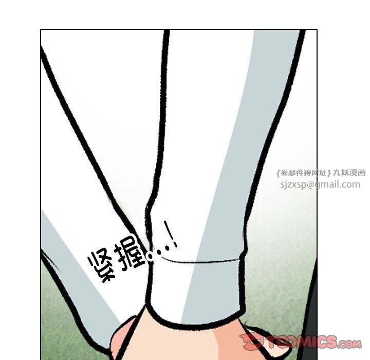 同事换换爱第190话