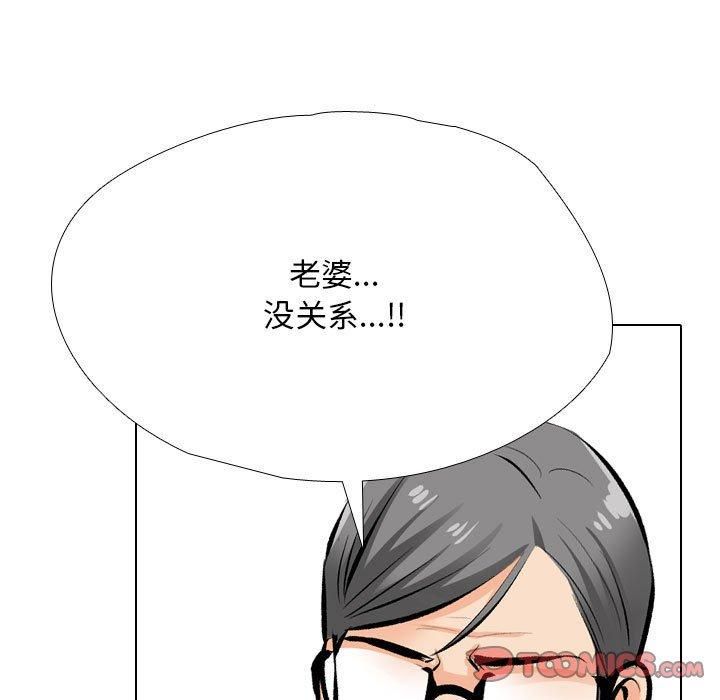 同事换换爱第190话