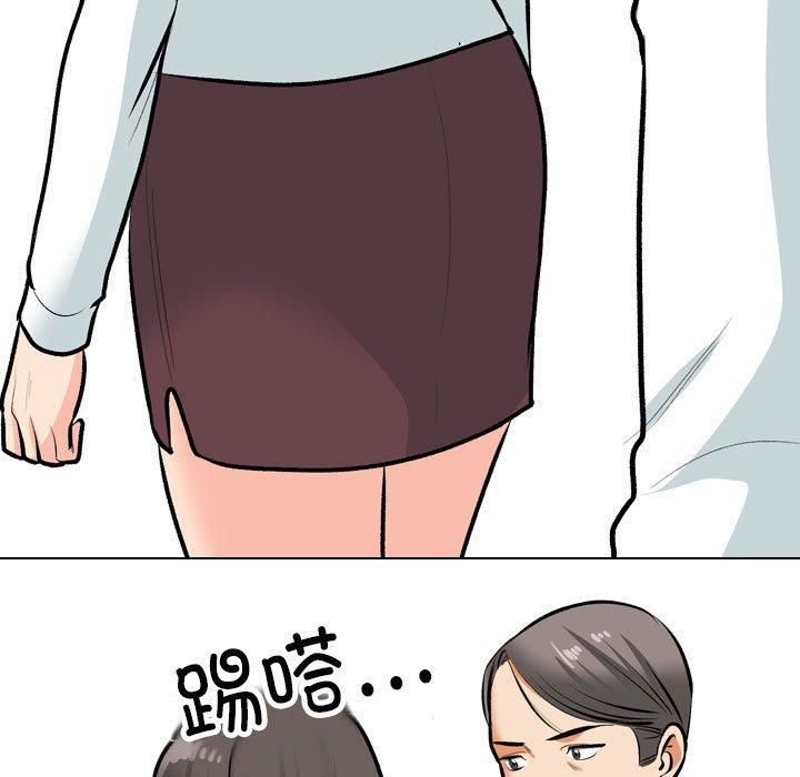 同事換換愛第190話
