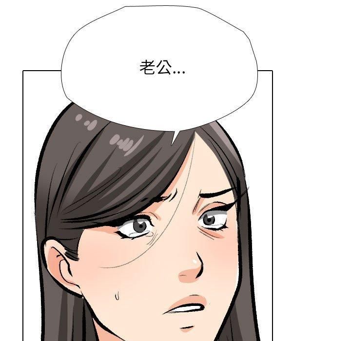 同事換換愛第190話