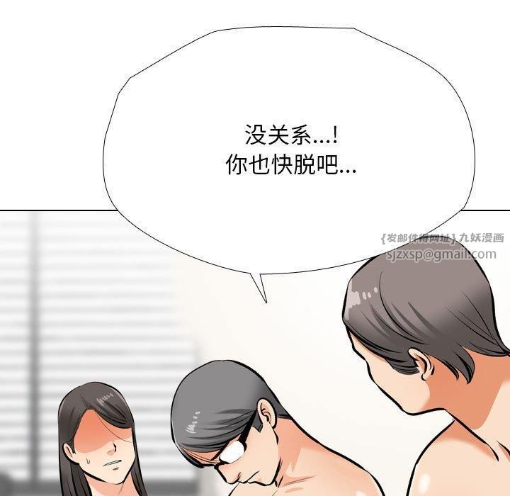 同事换换爱第190話