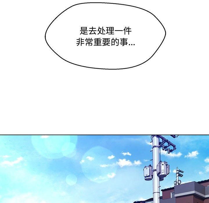 嫁入豪门的老师第33话