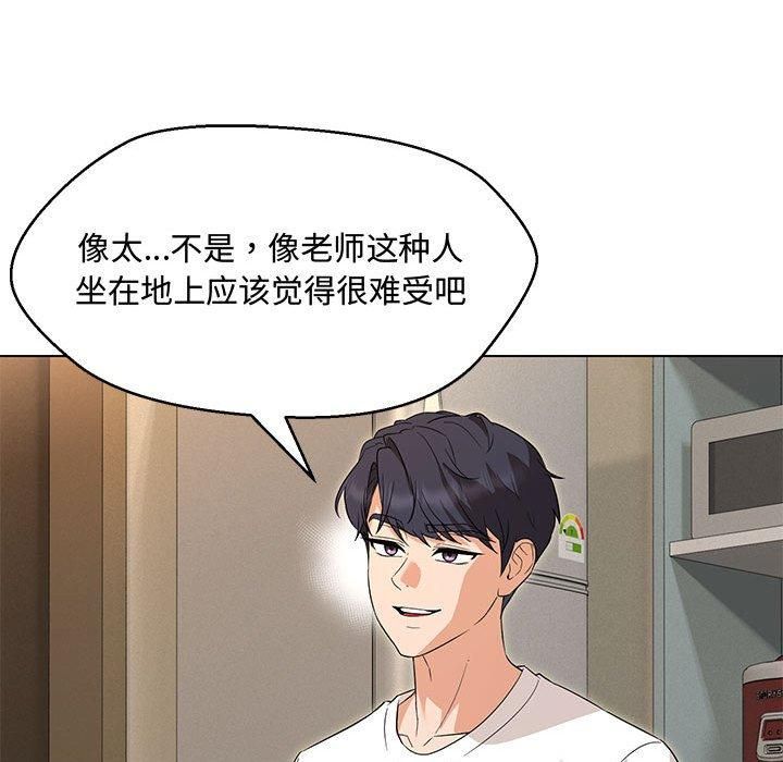 嫁入豪门的老师第33话