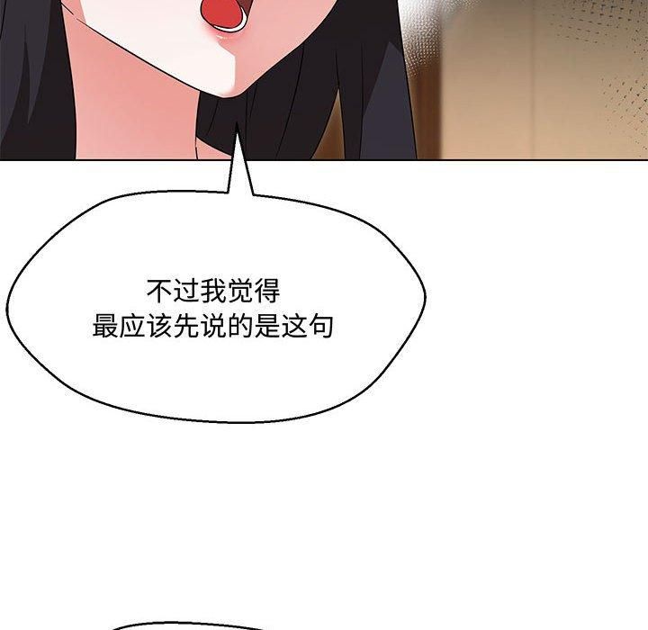 嫁入豪门的老师第33话