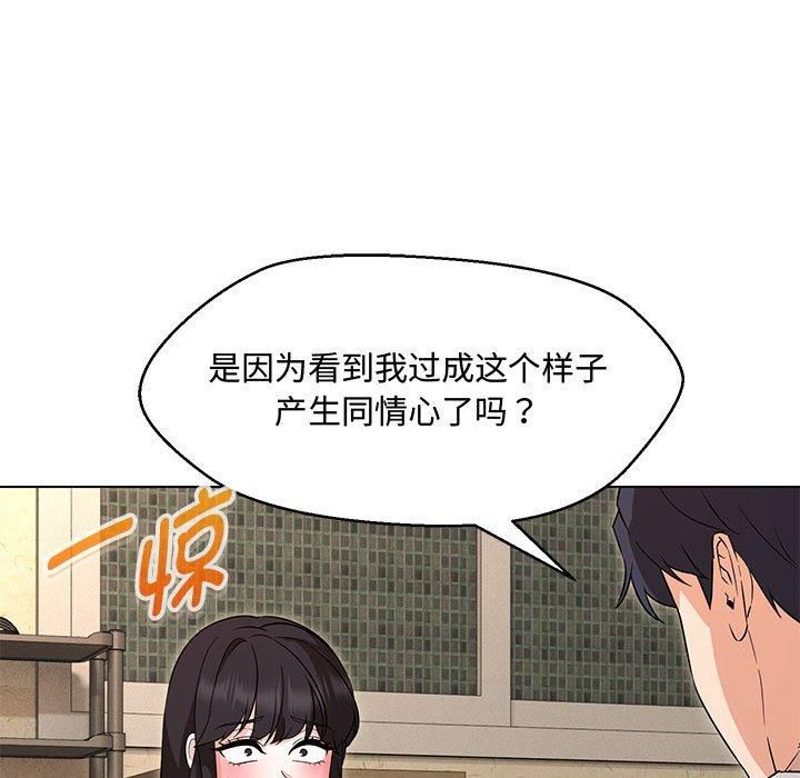 嫁入豪门的老师第33话