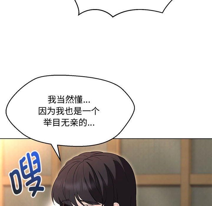 嫁入豪门的老师第33话