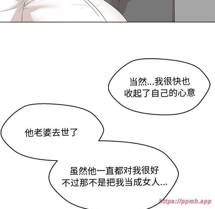 嫁入豪门的老师第33话