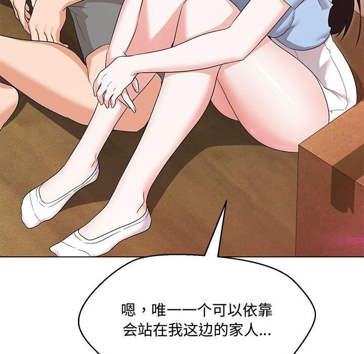 嫁入豪门的老师第33话