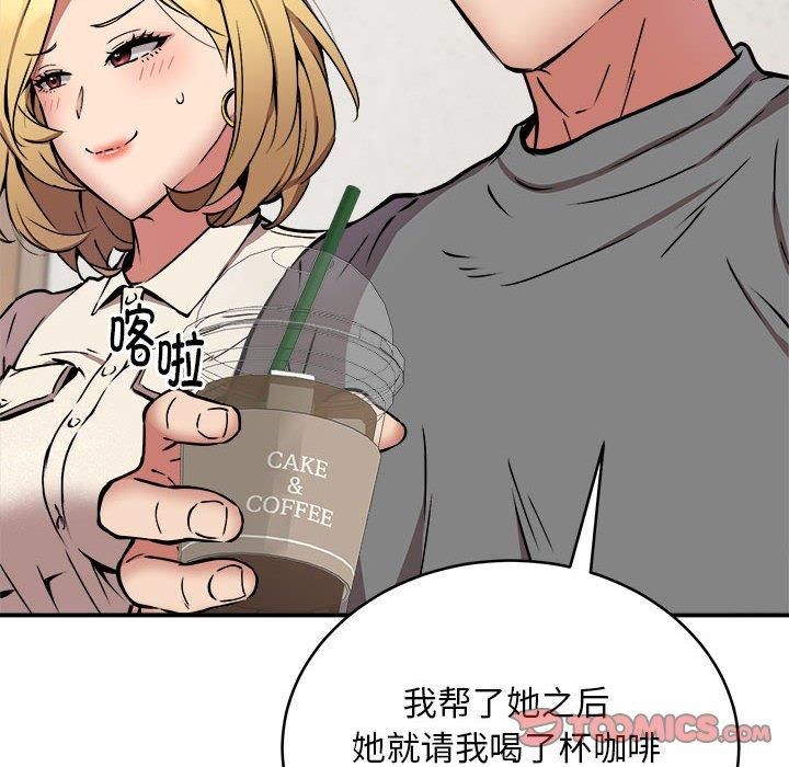 新都市外卖员第21话