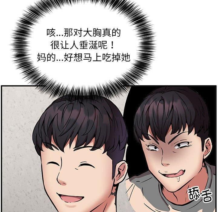 新都市外卖员第21話