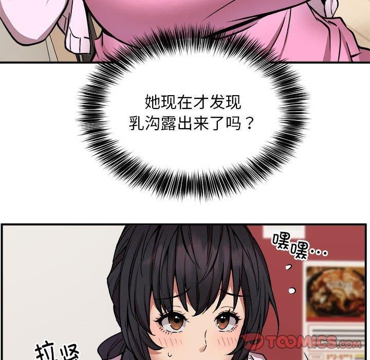 新都市外卖员第21话