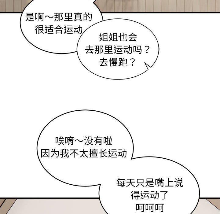 新都市外卖员第21話