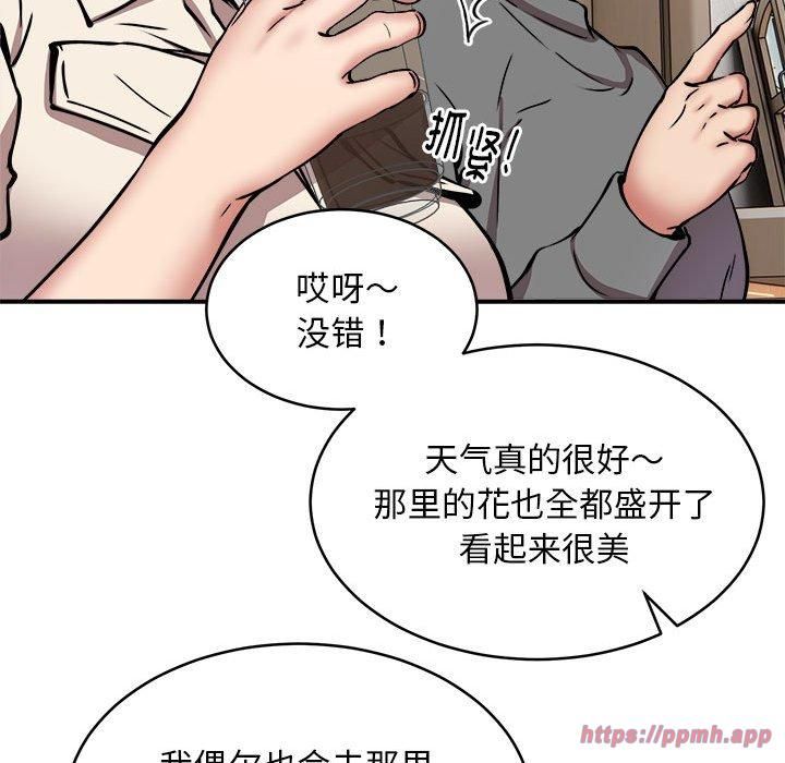 新都市外卖员第21话