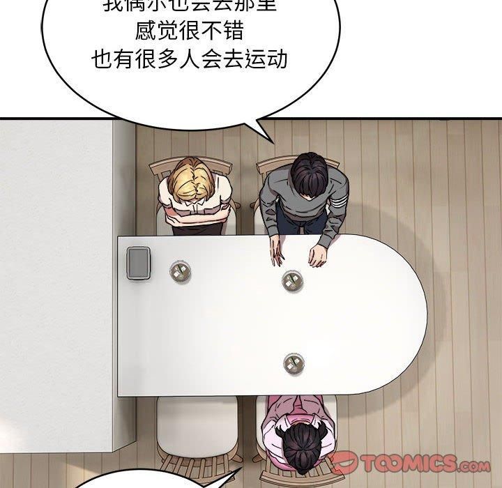 《新都市外卖员》第21话