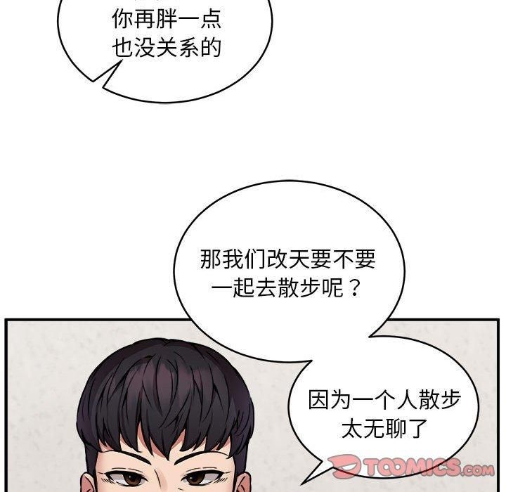 新都市外卖员第21話