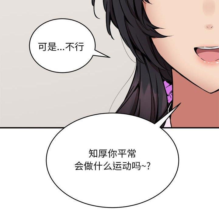 新都市外卖员第21话