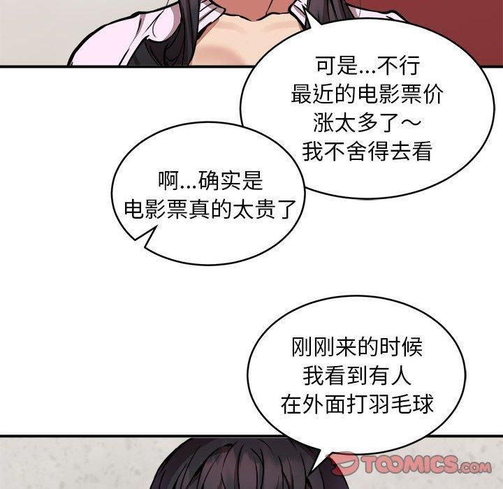 新都市外卖员第21话