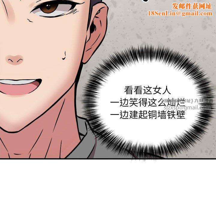 新都市外卖员第21話