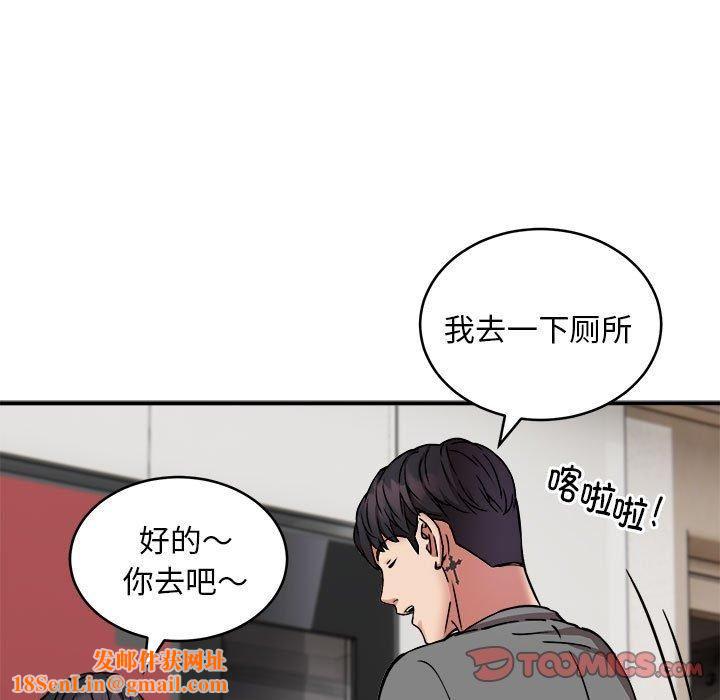 《新都市外卖员》第21话