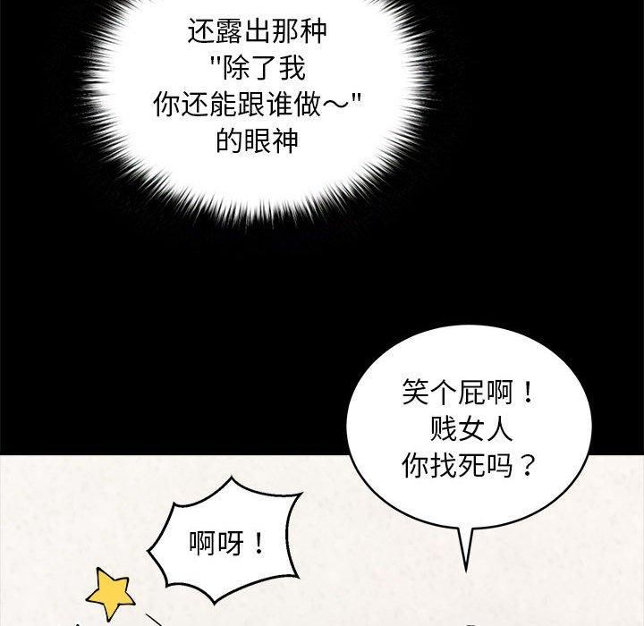 新都市外卖员第21话