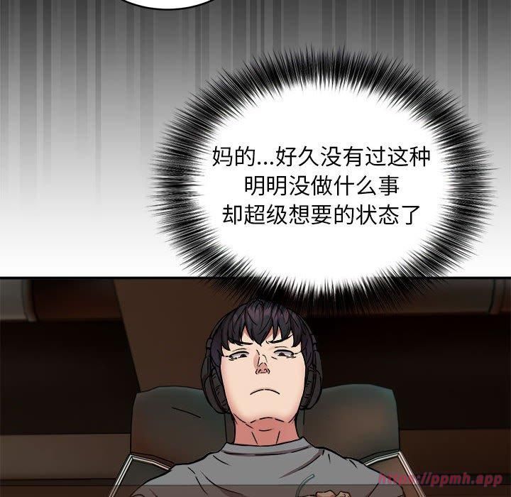 新都市外卖员第21话
