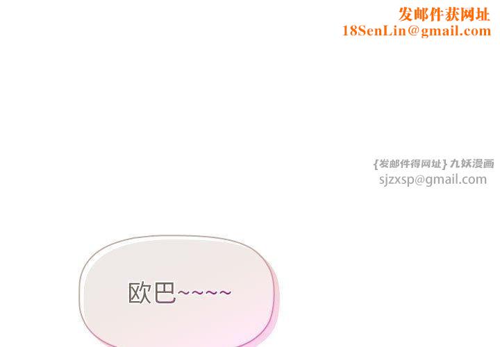 分組換換愛第133話