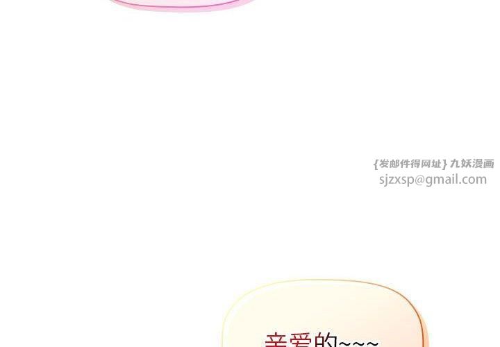 分组换换爱第133话