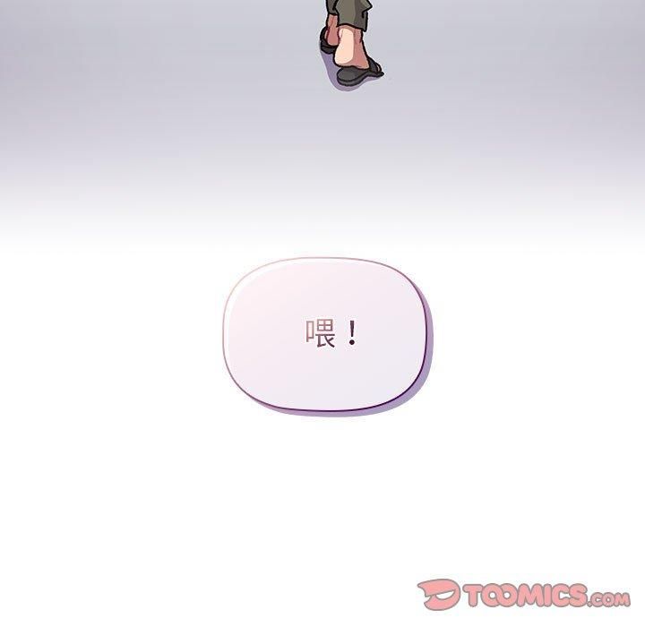 分組換換愛第133話