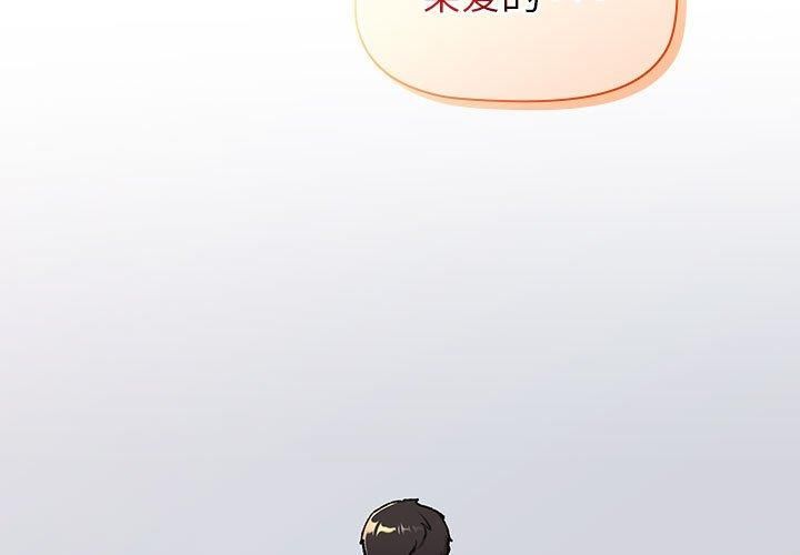 分組換換愛第133話