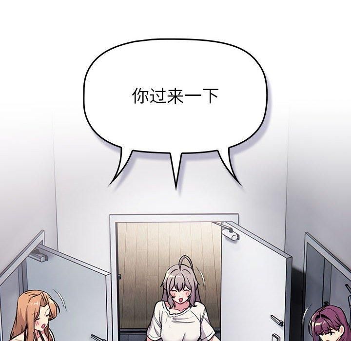 分組換換愛第133話