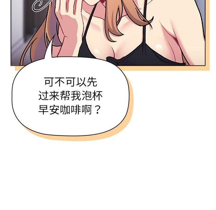 分組換換愛第133話