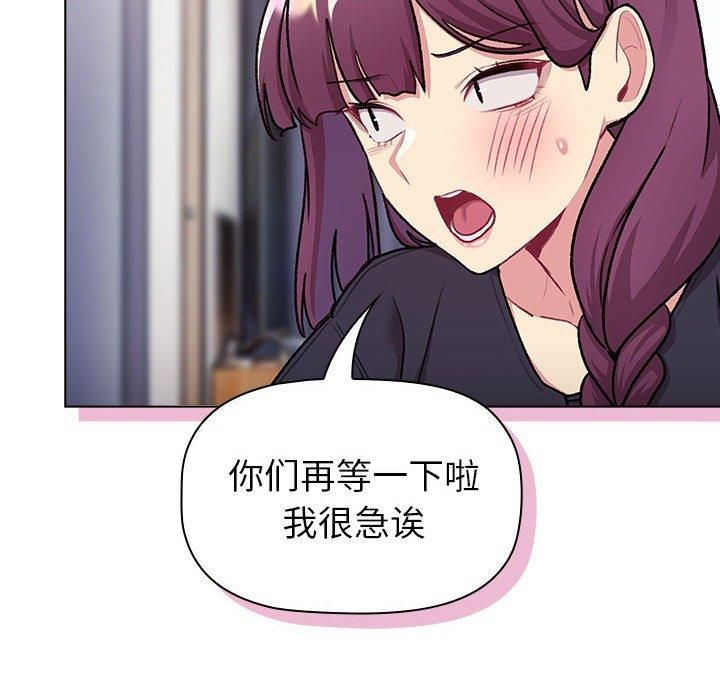 分组换换爱第133话