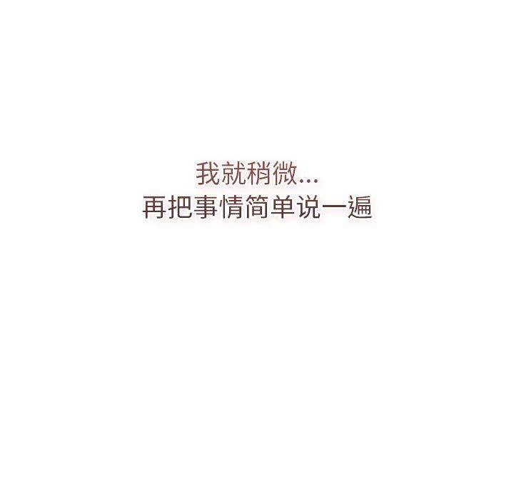分组换换爱第133话