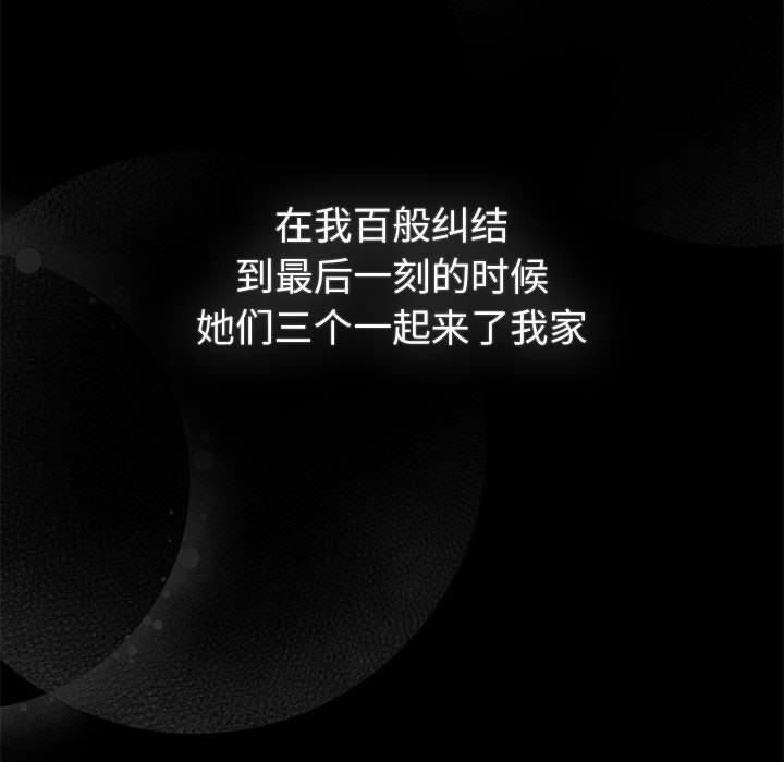 分组换换爱第133话