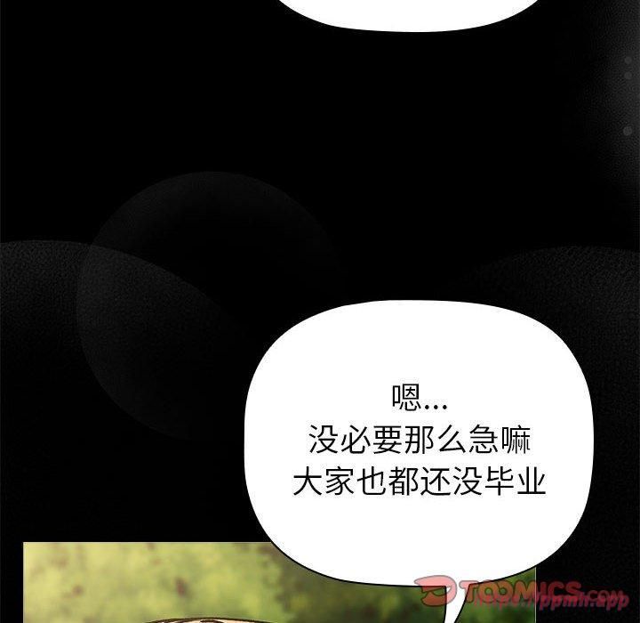 分组换换爱第133话