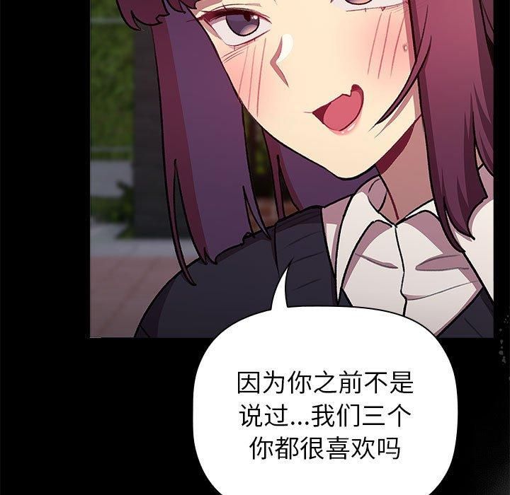 分组换换爱第133话