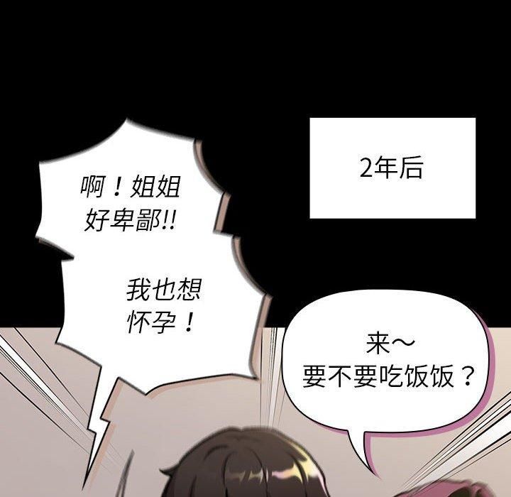 分組換換愛第133話