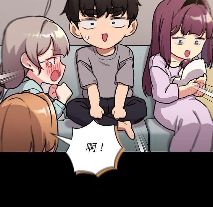 分组换换爱第133话