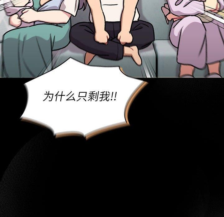 分组换换爱第133话