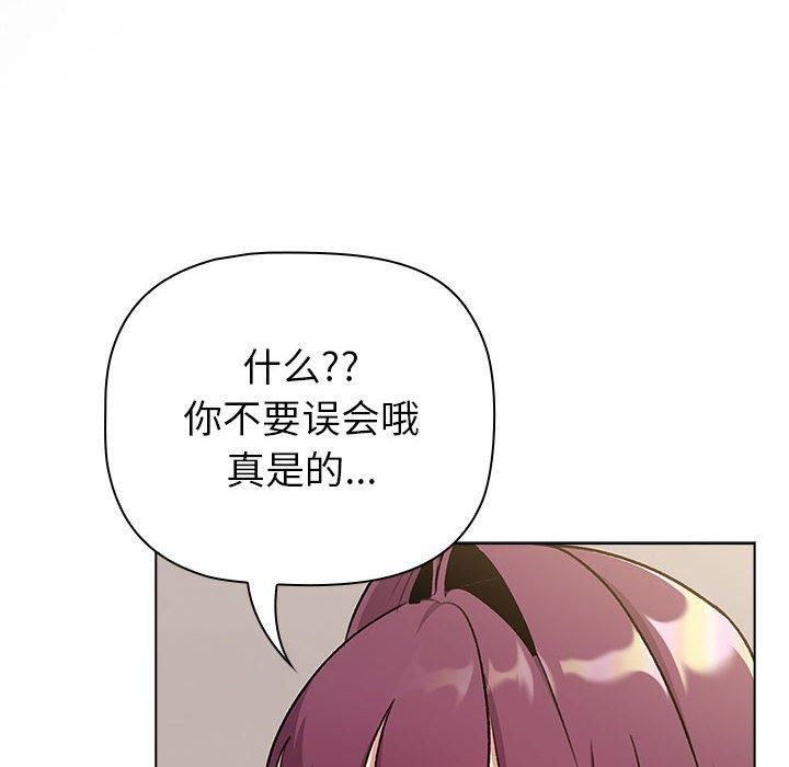 分组换换爱第133话