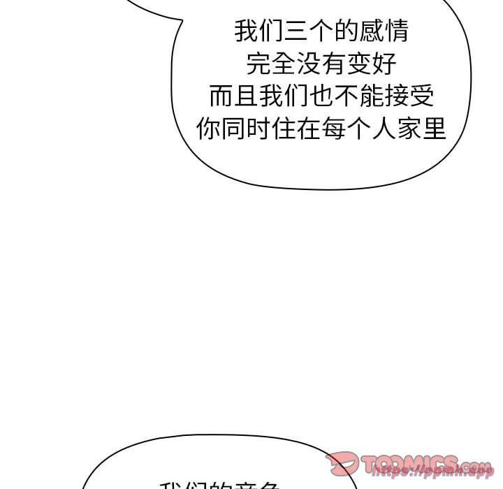 分组换换爱第133话