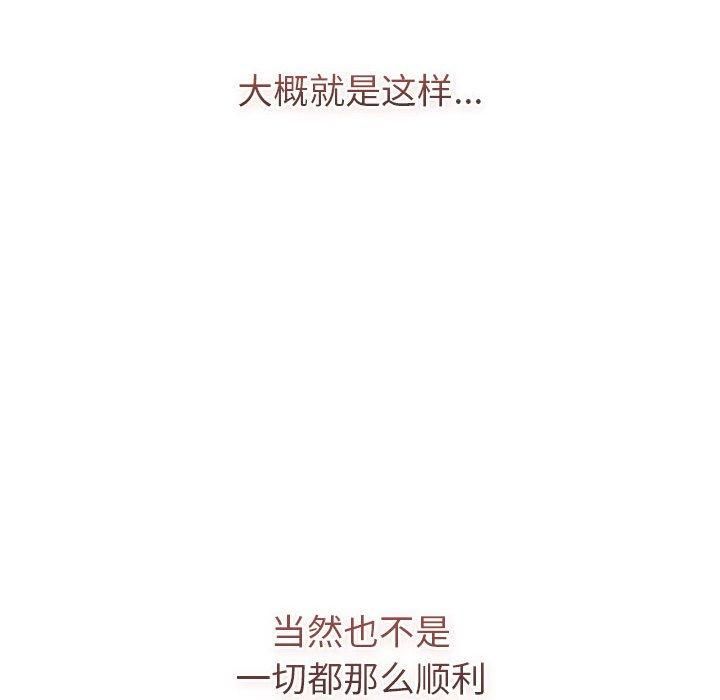 分组换换爱第133话