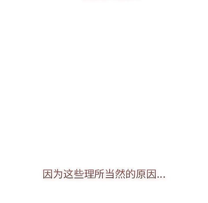 分组换换爱第133話