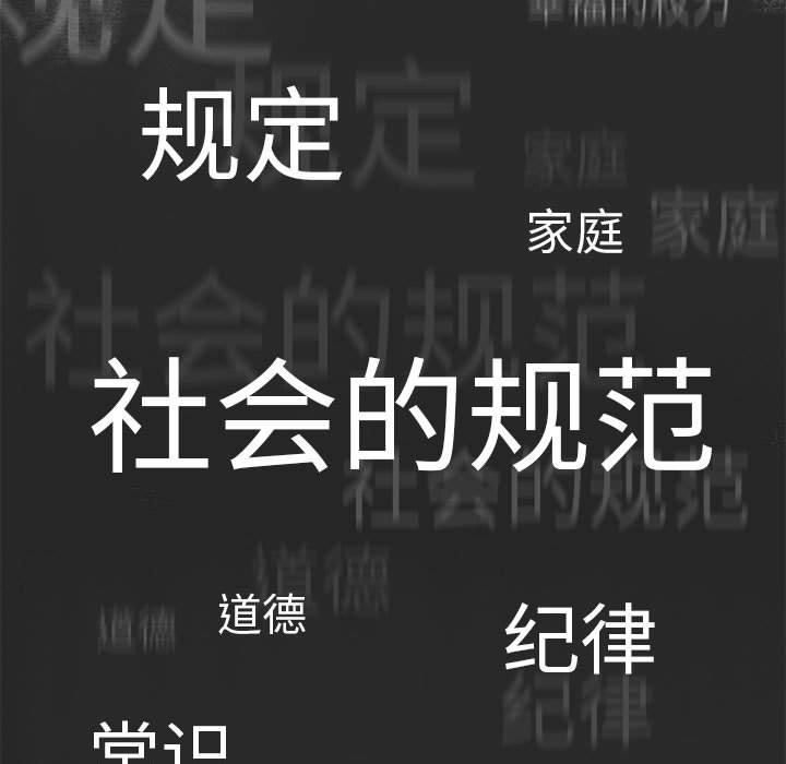 分组换换爱第133话