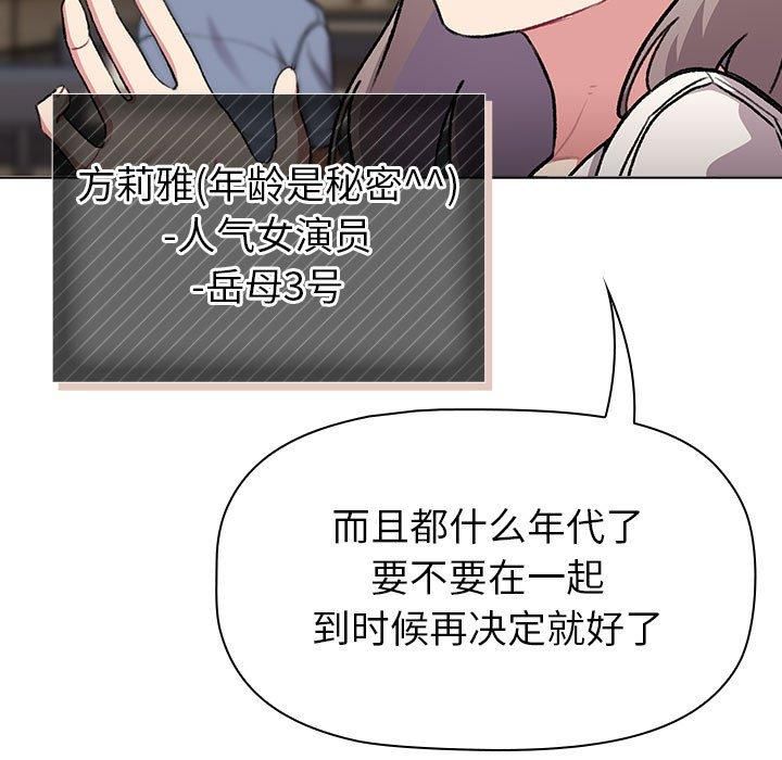 分組換換愛第133話