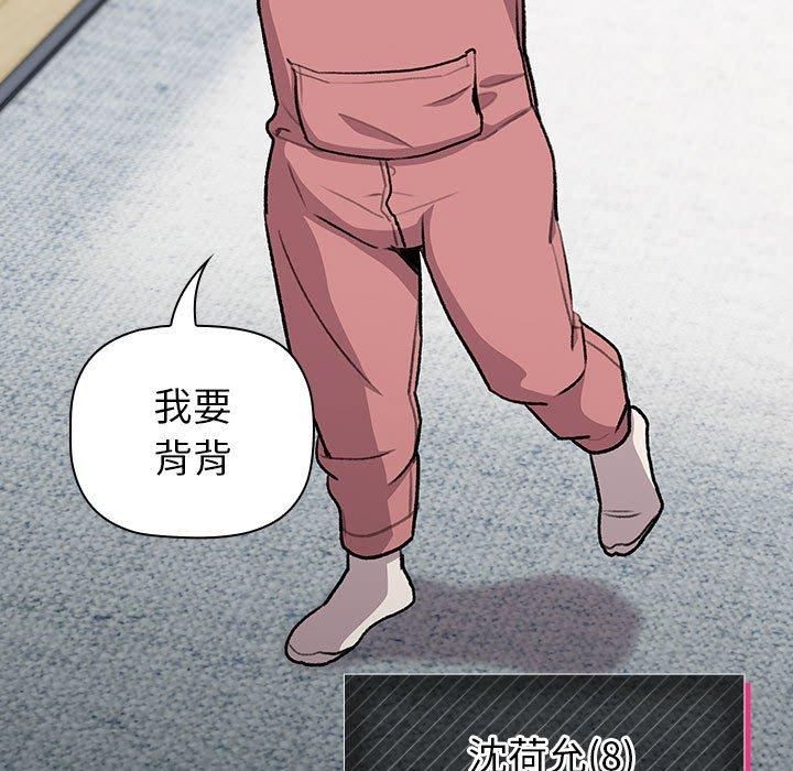 分组换换爱第133话
