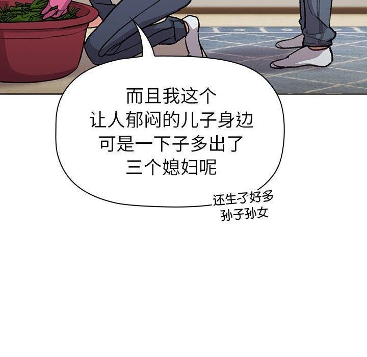 分組換換愛第133話