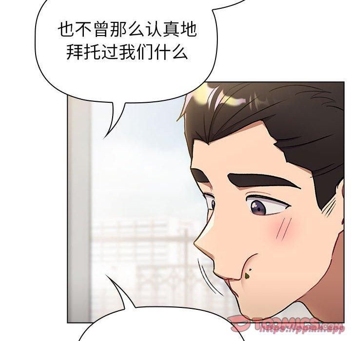 分组换换爱第133话