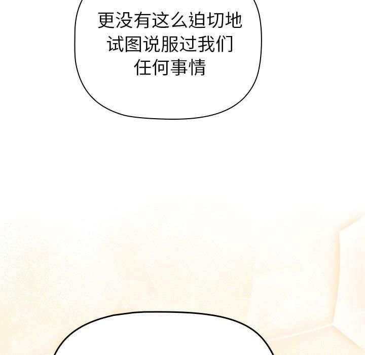 分組換換愛第133話