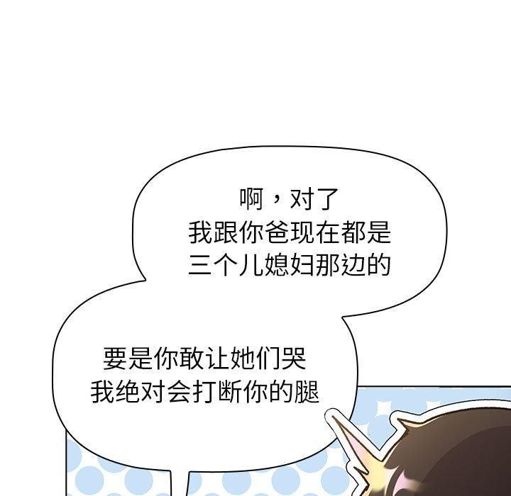 分组换换爱第133话